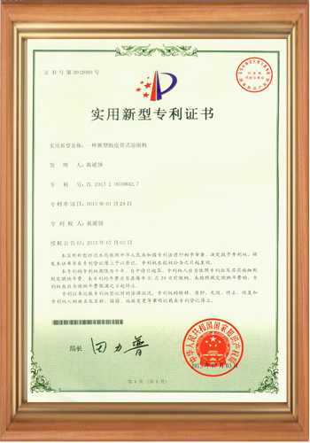 高斯計生產(chǎn)廠家的退磁機(jī)專利證書